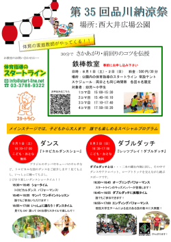詳細はこちら - 体育指導のスタートライン