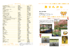 読まんかね第54号 2009年11月(PDF文書)