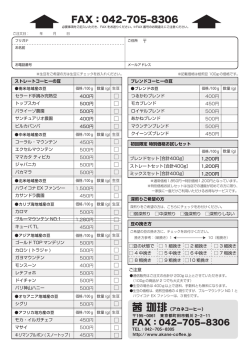 茜 珈琲