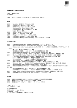 CV - 無人島プロダクション