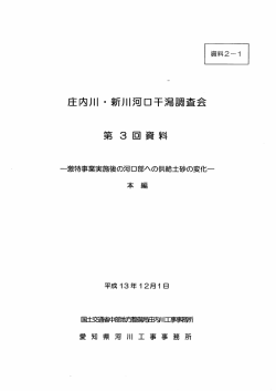 資料2-1