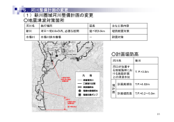 PDFﾌｧｲﾙ - 愛知県河川整備計画流域委員会