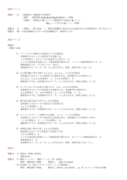模擬テスト 1 問題 1 ① 暗清色の→暗清色で中彩度の 解答 (解答例