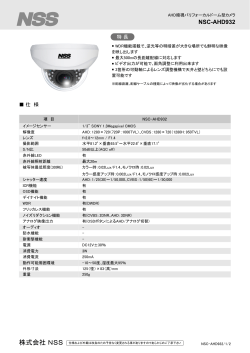 NSC-AHD932 AHD暗視バリフォーカルドームカメラ