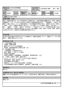 前期 - 京都大学人文科学研究所