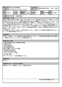 Document