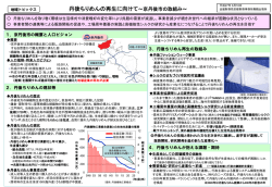 丹後ちりめんの再生に向けて～京丹後市の取組み～