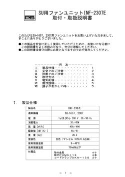 INF-2307E