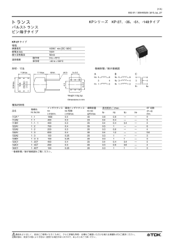 パルストランス TDK 123G1E