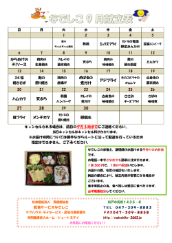 ﾐｯｸｽﾌﾗｲ からあげの ﾁﾘソース めばるの 煮付け アジフライ ハムカツ