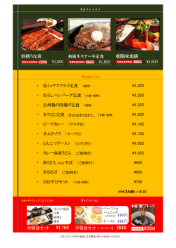 ・ 魚ミックスフライ定食 （吸物） ・ おろしハンバーグ定食 （小鉢・吸物