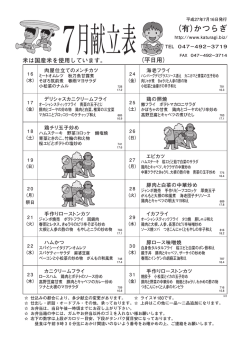 （有）かつらぎ