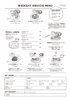 LUNCH MENUのPDF - グッドモーニングカフェ早稲田