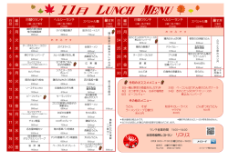 リコリス - メイフード株式会社