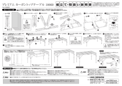 プレミアム カーボントップテーブル 10060