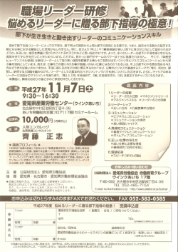 部下カー生き生きと動き出すり一ダ一のコミュ ニケーショノスキル