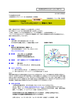 「OJTスキル向上セミナー」 開催のご案内