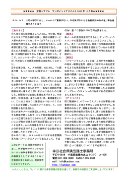 メールで「意欲がない、やる気がないなら会社は辞めるべき」