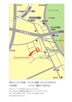 東京メトロ千代田線 代々木公園駅 出口2より徒歩6分 小田急線 代々木