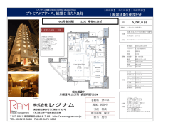 プレミアムアドレス、眺望日当たり良好 ［表参道駅］徒歩9分