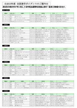 詳しくはこちら - トヨタ名古屋自動車大学校