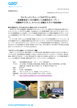 「GolfTEC by GDO」 池袋駅徒歩 2 分の場所に 5 店舗目をオープン！