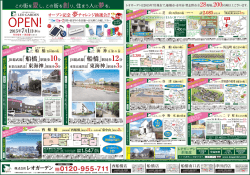 JR総武線｢船橋」駅徒歩10分 JR総武線｢船橋」駅徒歩12分