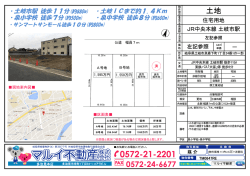 ・土岐市駅 徒歩11分