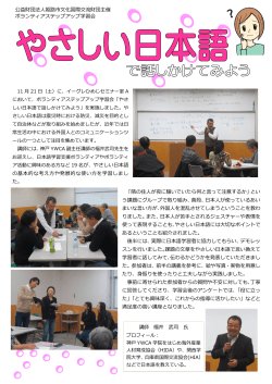 11/21 ボランティアステップアップ学習会報告レポート