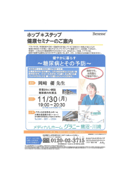 ホップ*ステップ Bene~~寶