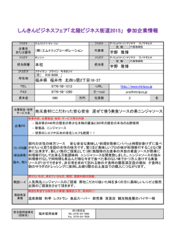 株式会社エムトリップコーポレーション