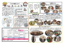 H27年 7月園だより