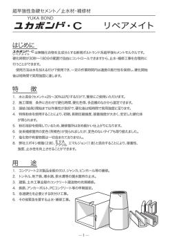 リペアメイト