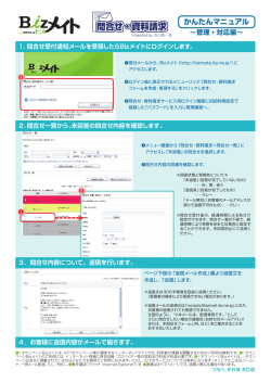 問合せ・資料請求 - iタウンページ