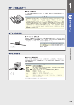 電子カタログ