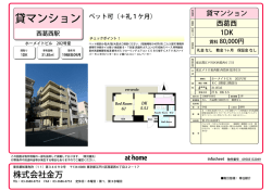 ホーメイトビル202号室