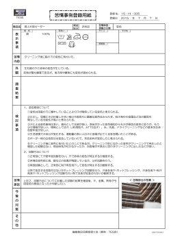 検討内容（PDF） - 一般社団法人 日本衣料管理協会 JASTA｜繊維製品