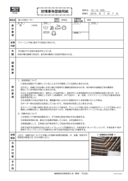 検討内容（PDF） - 一般社団法人 日本衣料管理協会 JASTA｜繊維製品