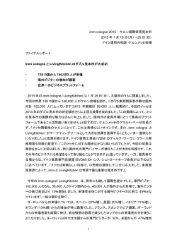 ファイナルレポート
