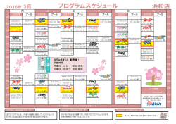 プログラムスケジュール - ホリデイスポーツクラブ