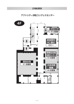 アクトシティ浜松コングレスセンター