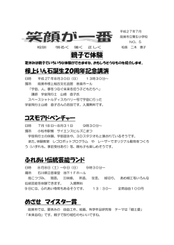 親子で体験
