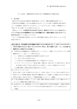 リスト改正&hellip;貨物等省令8条九号ツの規制除外の本質は何か NEW