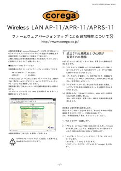 ファームウェア（Ver.G）追加機能について