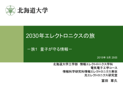講義資料 - システム環境情報学研究室