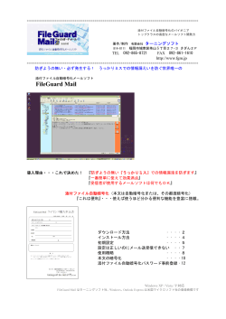 使用方法簡易カタログ