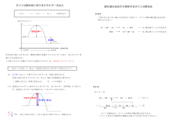 オゾン分解反応におけるエネルギーの出入 &rarr; 酸化還元反応から考察