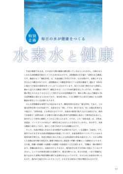 掲載記事内容は、PDFファイルにてご覧いただけます。