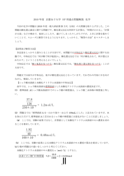 解説 - 京都女子大学