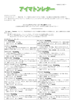 ＜＜トムラウシジャージー牛入荷中！＞＞ ＜＜トムラウシジャージー牛
